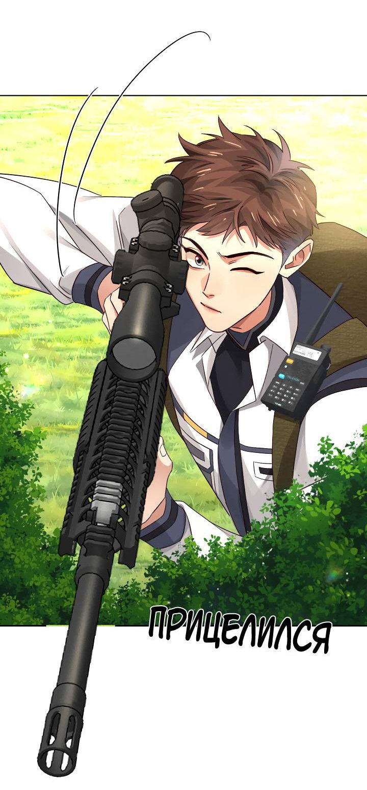 Манга Маленький белый тополь - Глава 79 Страница 3