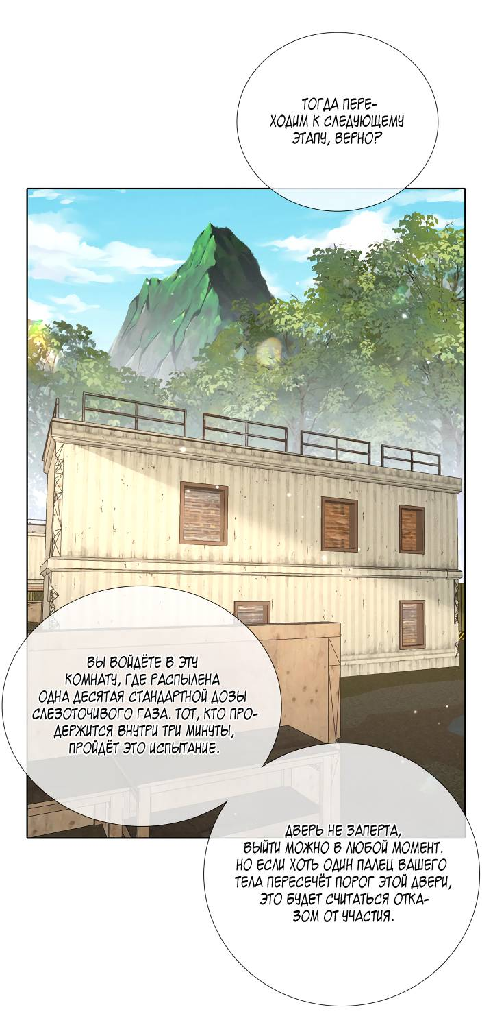 Манга Маленький белый тополь - Глава 79 Страница 25