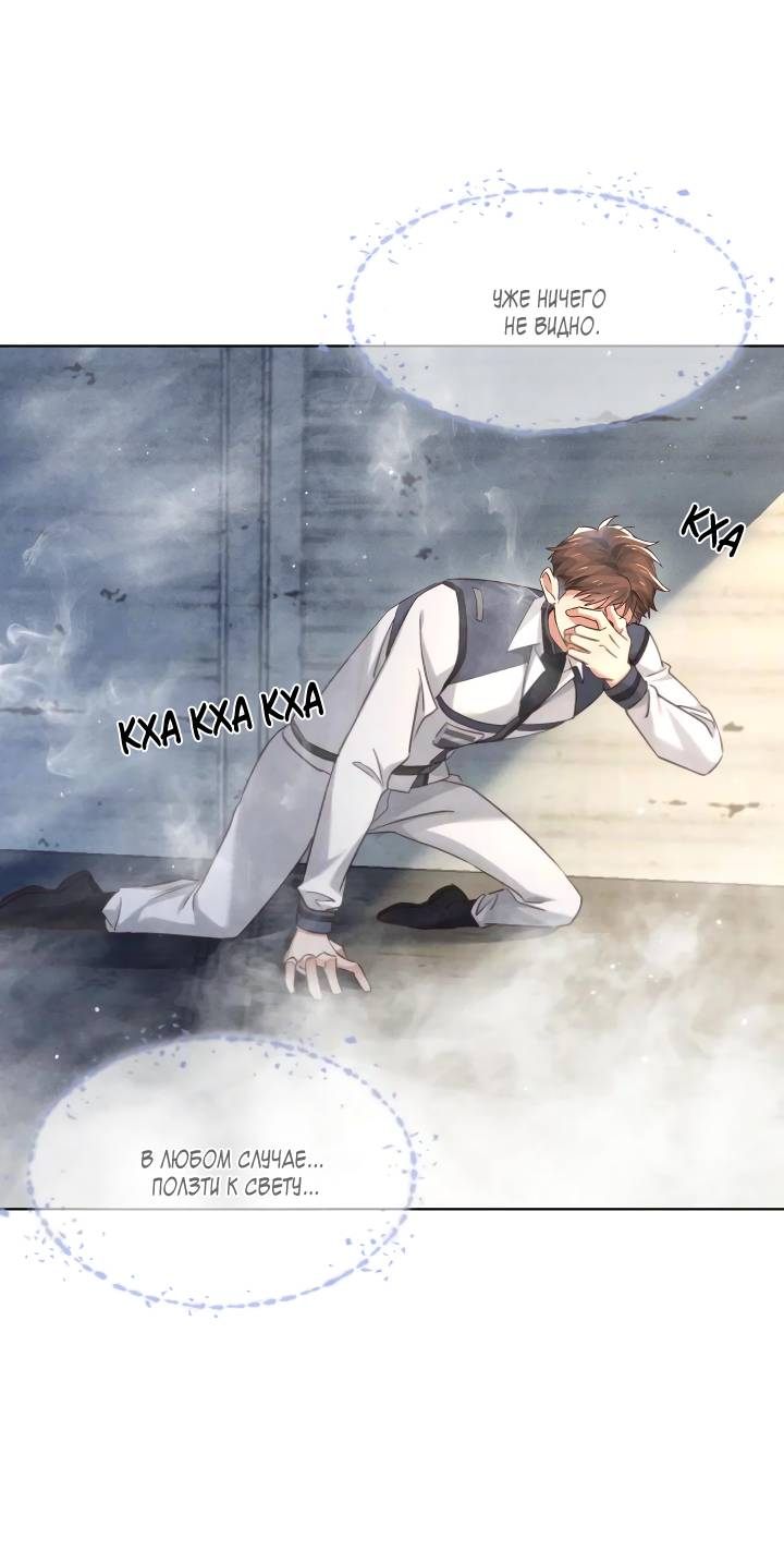 Манга Маленький белый тополь - Глава 79 Страница 29