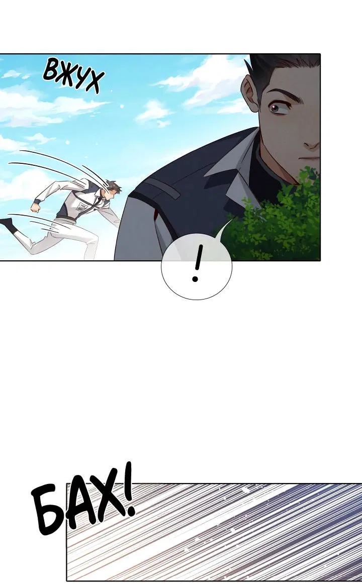 Манга Маленький белый тополь - Глава 79 Страница 12