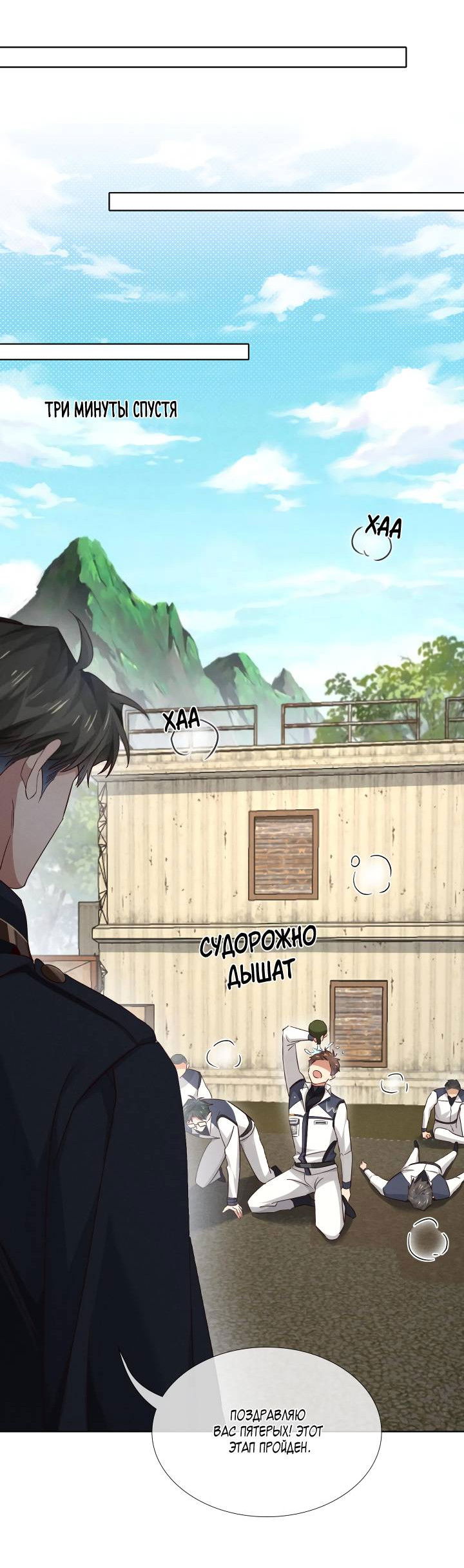 Манга Маленький белый тополь - Глава 79 Страница 32