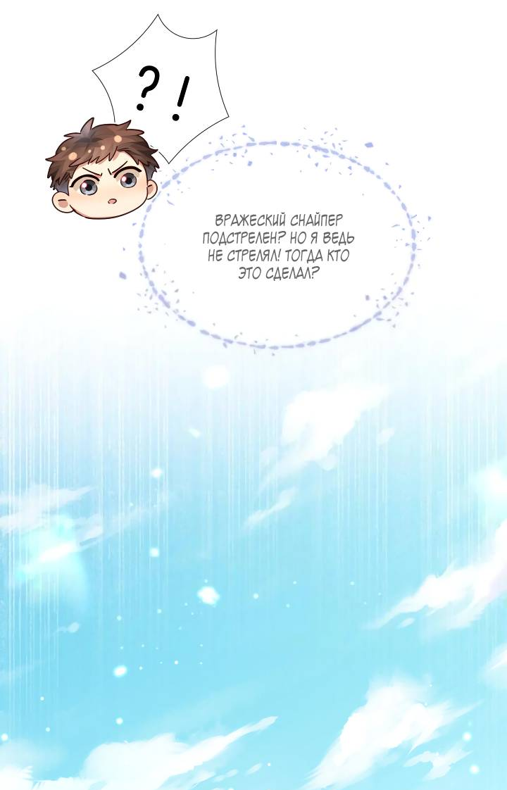 Манга Маленький белый тополь - Глава 79 Страница 15