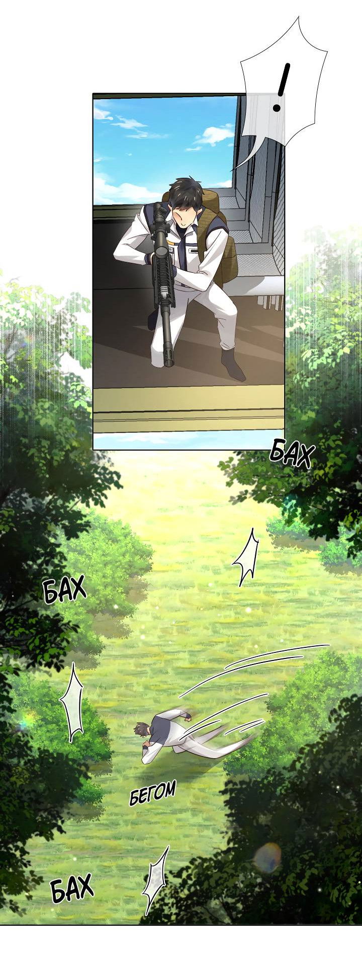 Манга Маленький белый тополь - Глава 79 Страница 2