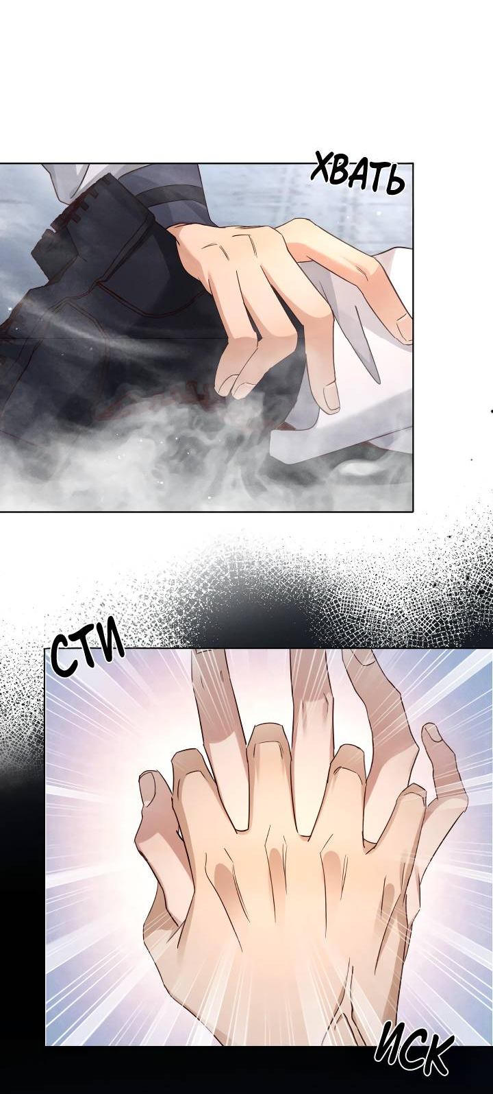 Манга Маленький белый тополь - Глава 79 Страница 30