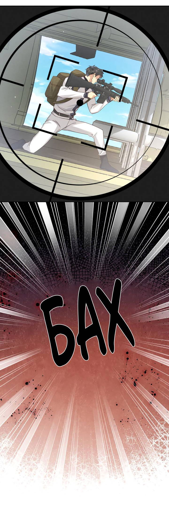 Манга Маленький белый тополь - Глава 79 Страница 4