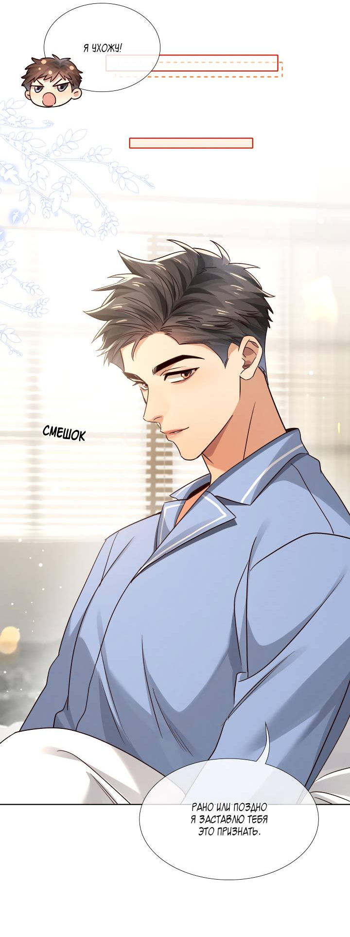 Манга Маленький белый тополь - Глава 81 Страница 3