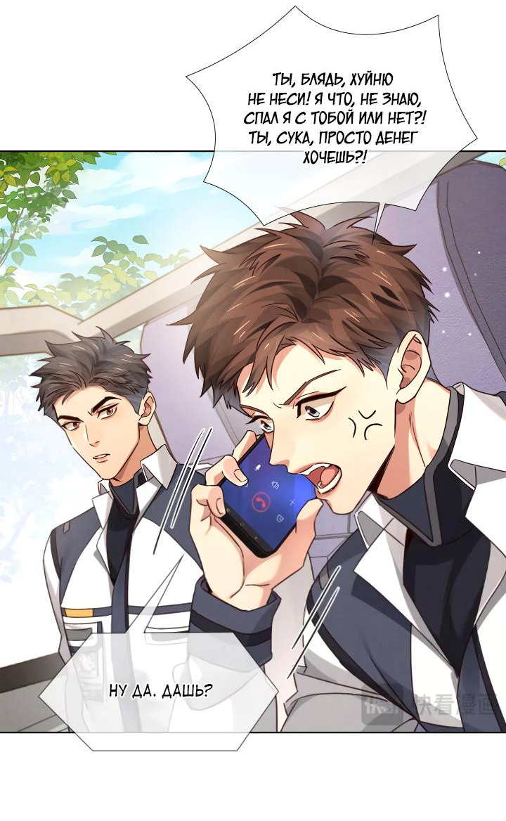 Манга Маленький белый тополь - Глава 81 Страница 13