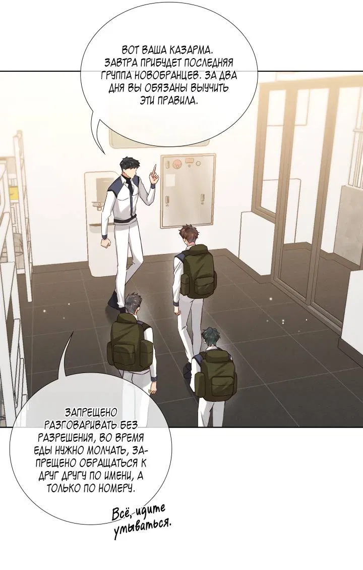 Манга Маленький белый тополь - Глава 81 Страница 25