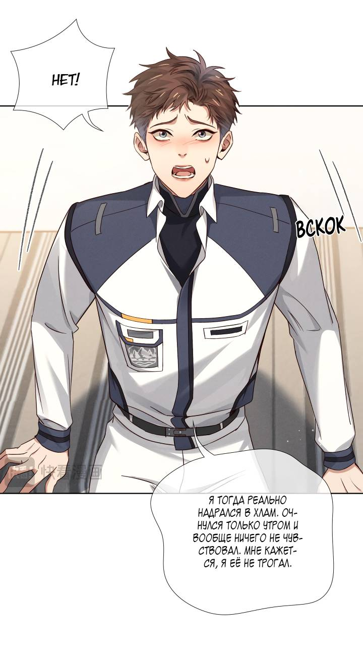 Манга Маленький белый тополь - Глава 81 Страница 29