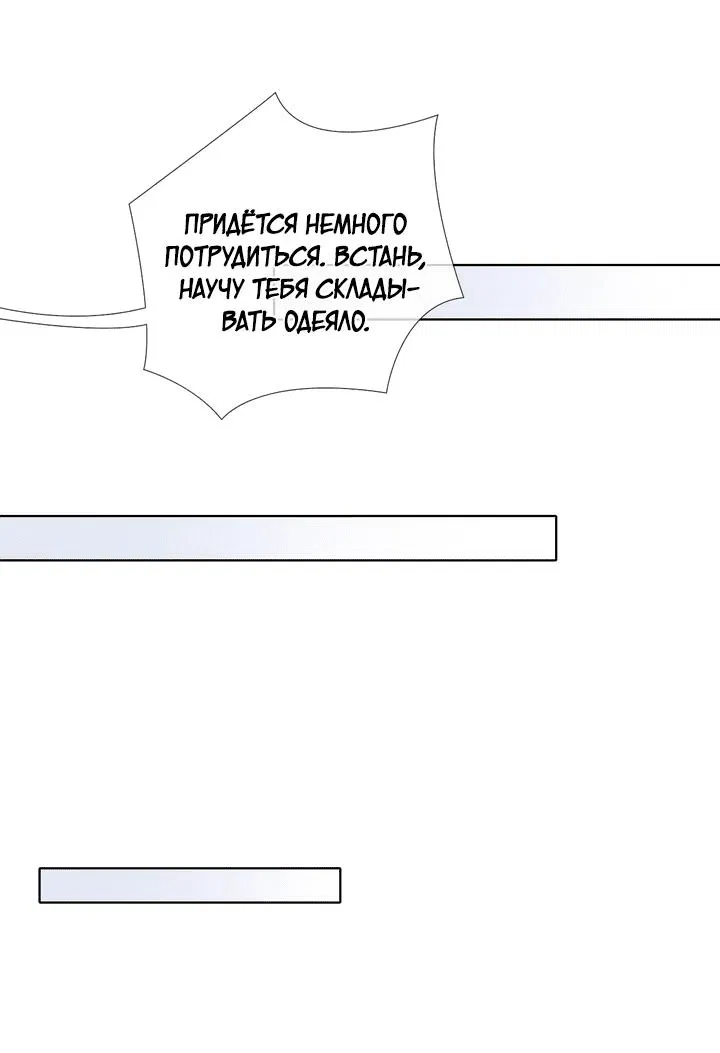 Манга Маленький белый тополь - Глава 10 Страница 1