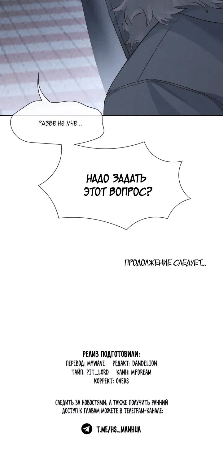 Манга Маленький белый тополь - Глава 53 Страница 27