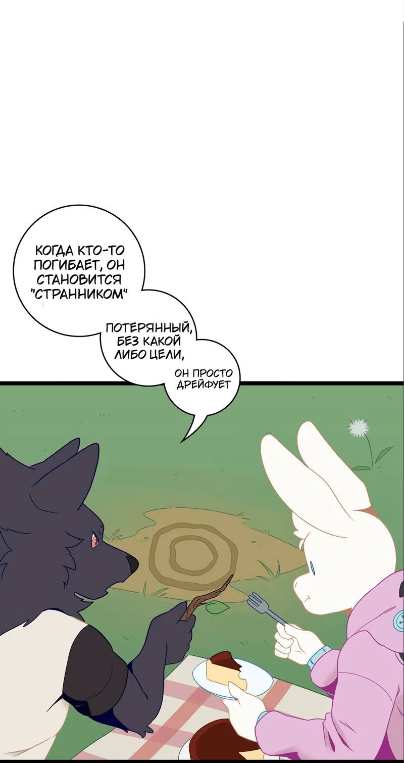 Манга Я думаю, ты мне нравишься - Глава 25 Страница 8