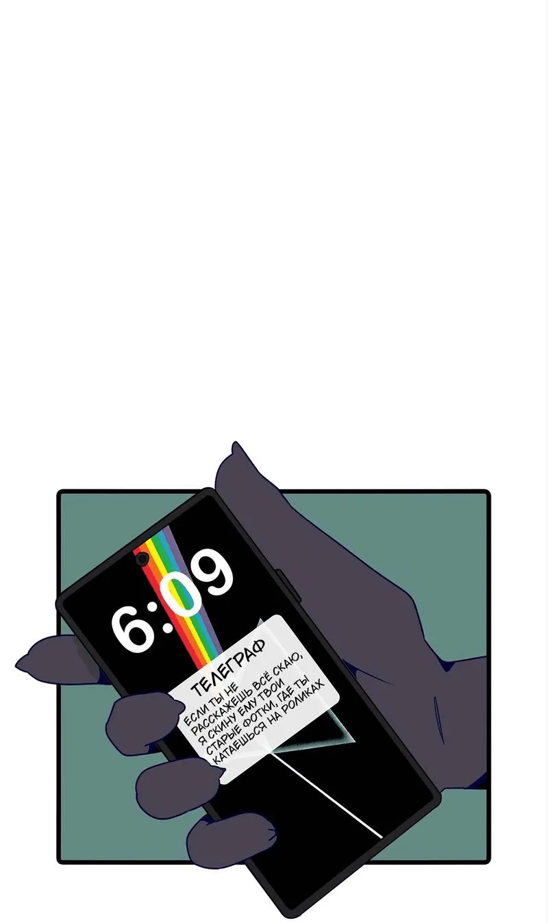 Манга Я думаю, ты мне нравишься - Глава 25 Страница 4