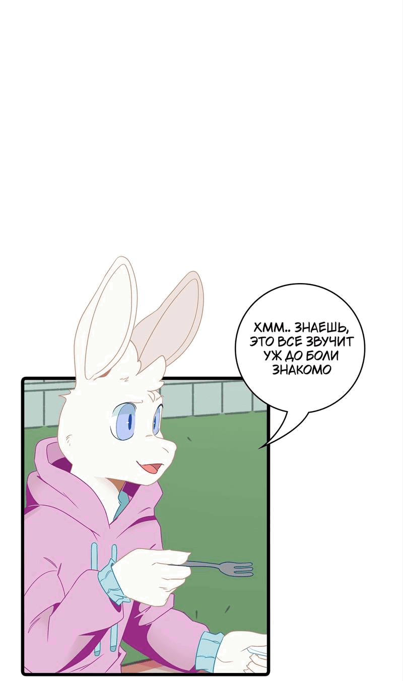 Манга Я думаю, ты мне нравишься - Глава 25 Страница 12