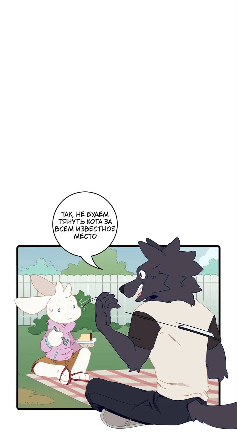 Манга Я думаю, ты мне нравишься - Глава 25 Страница 5