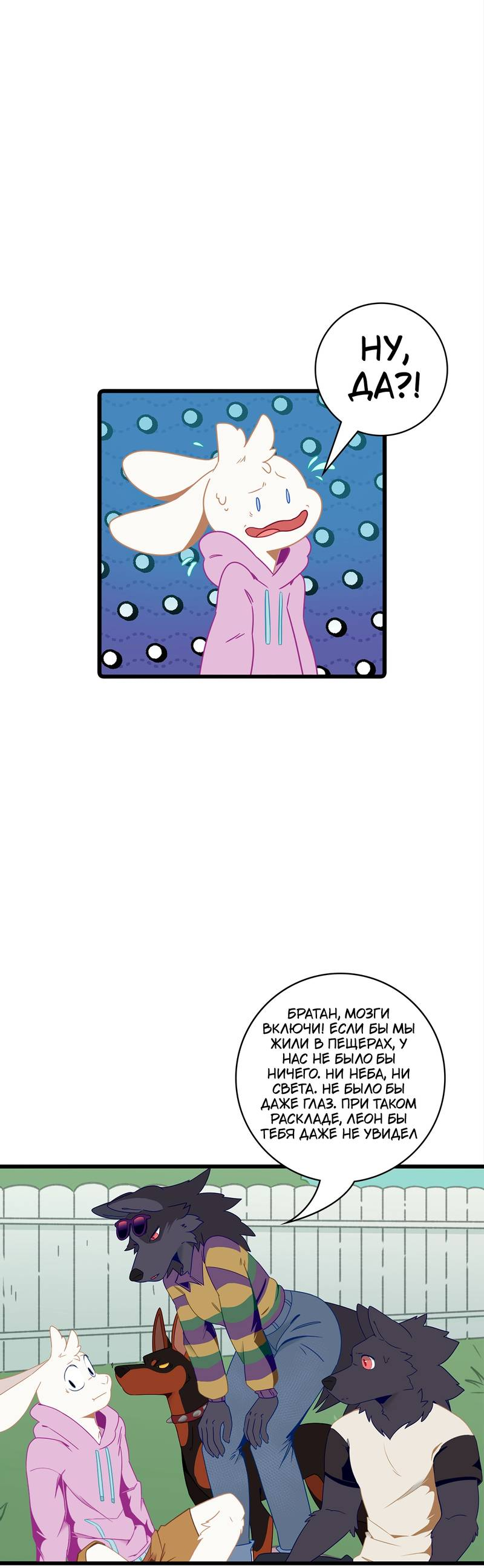 Манга Я думаю, ты мне нравишься - Глава 25 Страница 16