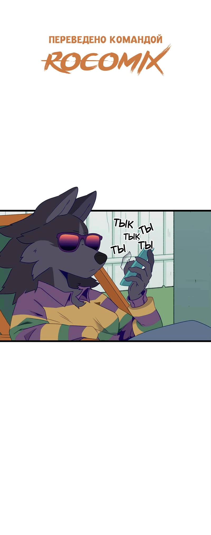 Манга Я думаю, ты мне нравишься - Глава 25 Страница 2