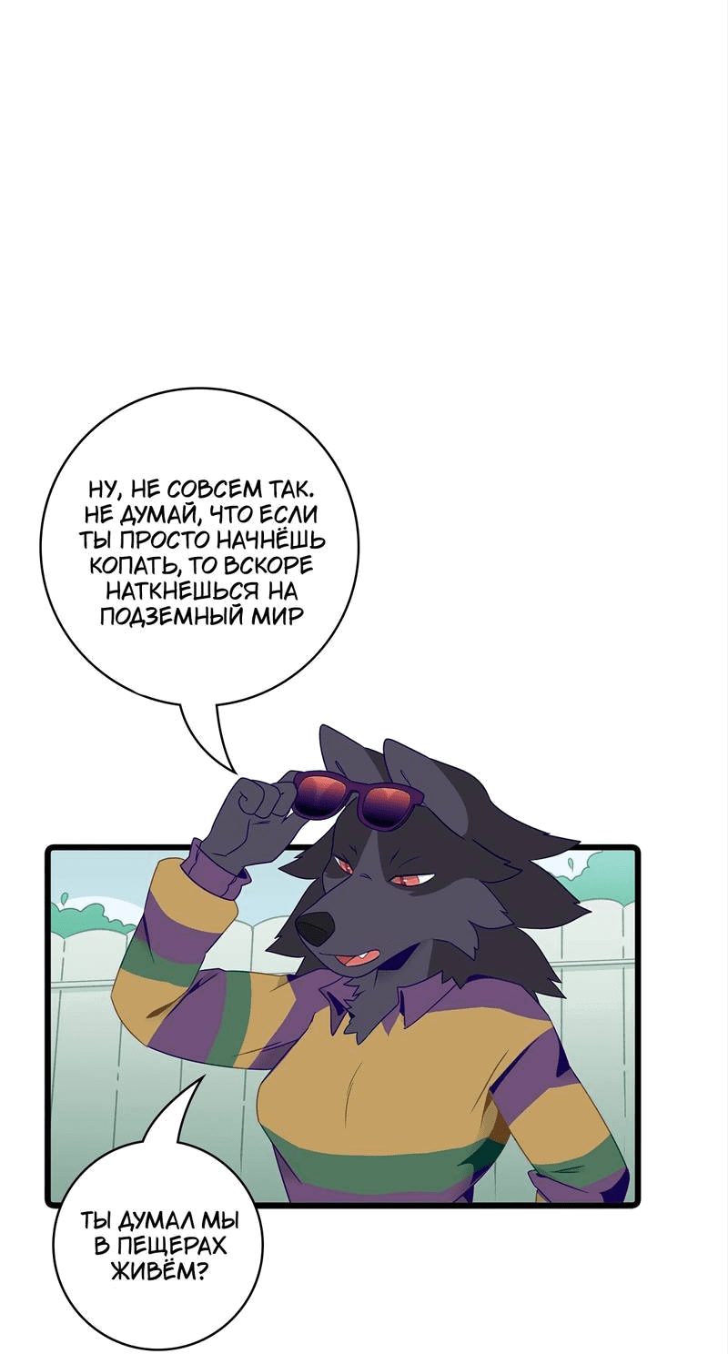 Манга Я думаю, ты мне нравишься - Глава 25 Страница 15