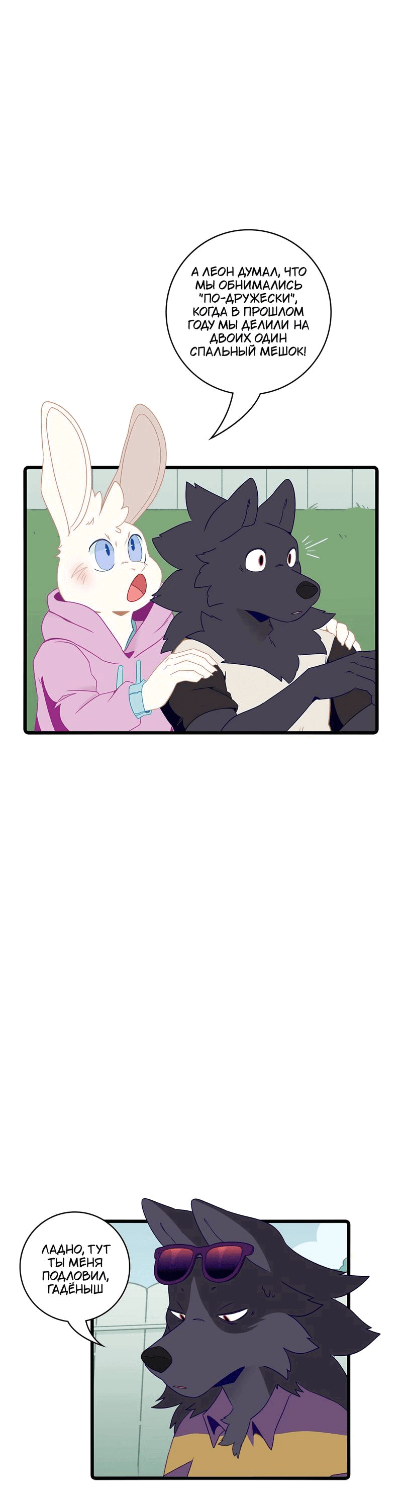 Манга Я думаю, ты мне нравишься - Глава 25 Страница 17