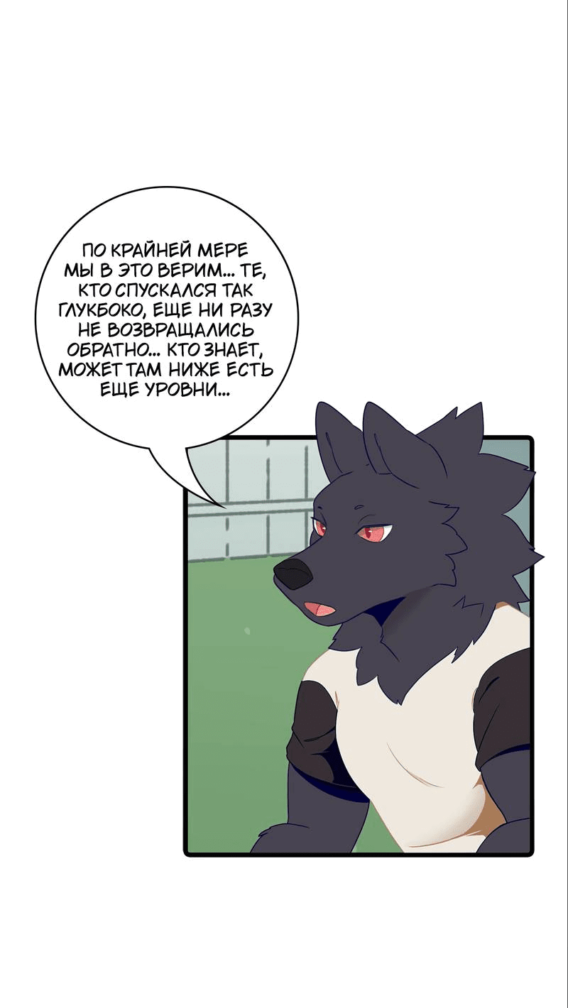 Манга Я думаю, ты мне нравишься - Глава 25 Страница 11