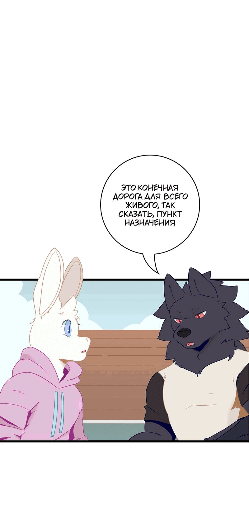 Манга Я думаю, ты мне нравишься - Глава 25 Страница 10