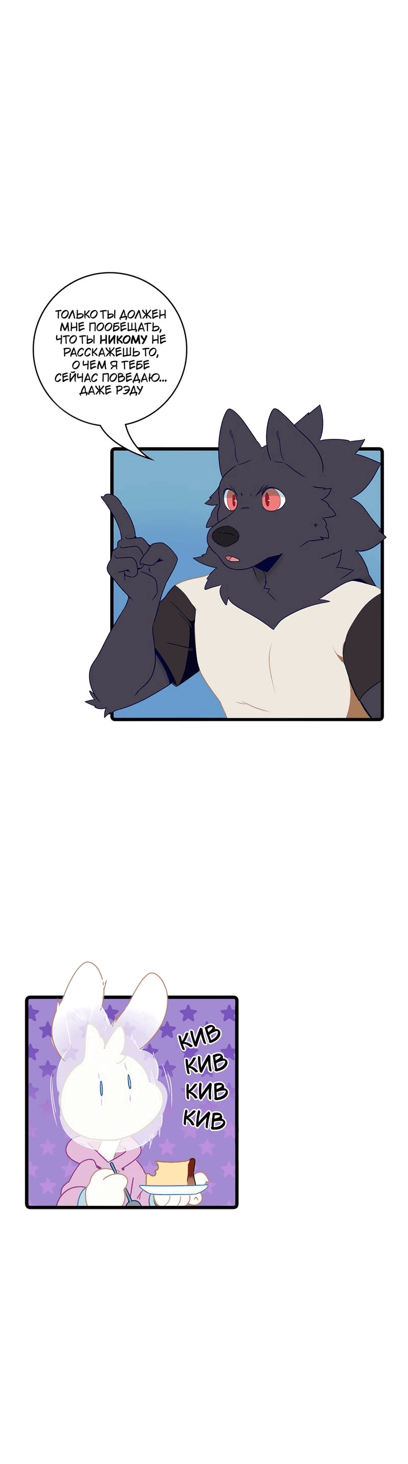 Манга Я думаю, ты мне нравишься - Глава 25 Страница 6