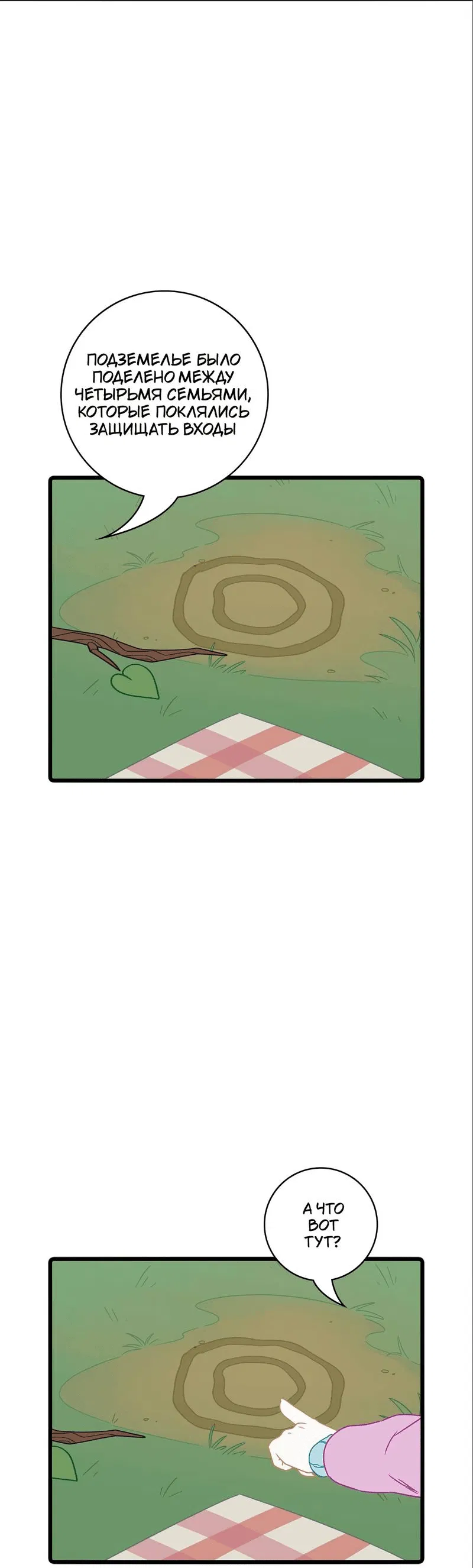 Манга Я думаю, ты мне нравишься - Глава 25 Страница 9