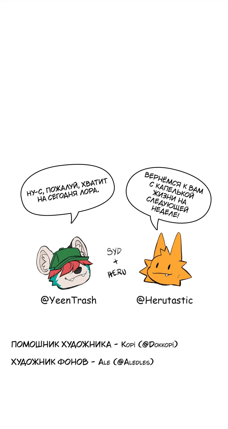 Манга Я думаю, ты мне нравишься - Глава 25 Страница 18