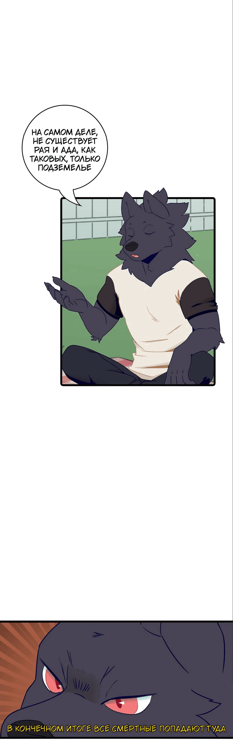 Манга Я думаю, ты мне нравишься - Глава 25 Страница 7