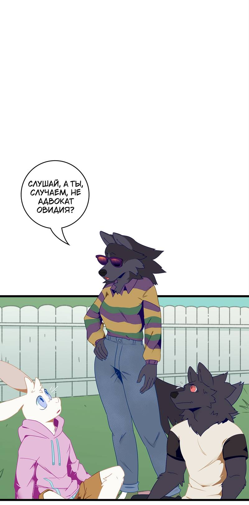 Манга Я думаю, ты мне нравишься - Глава 25 Страница 13