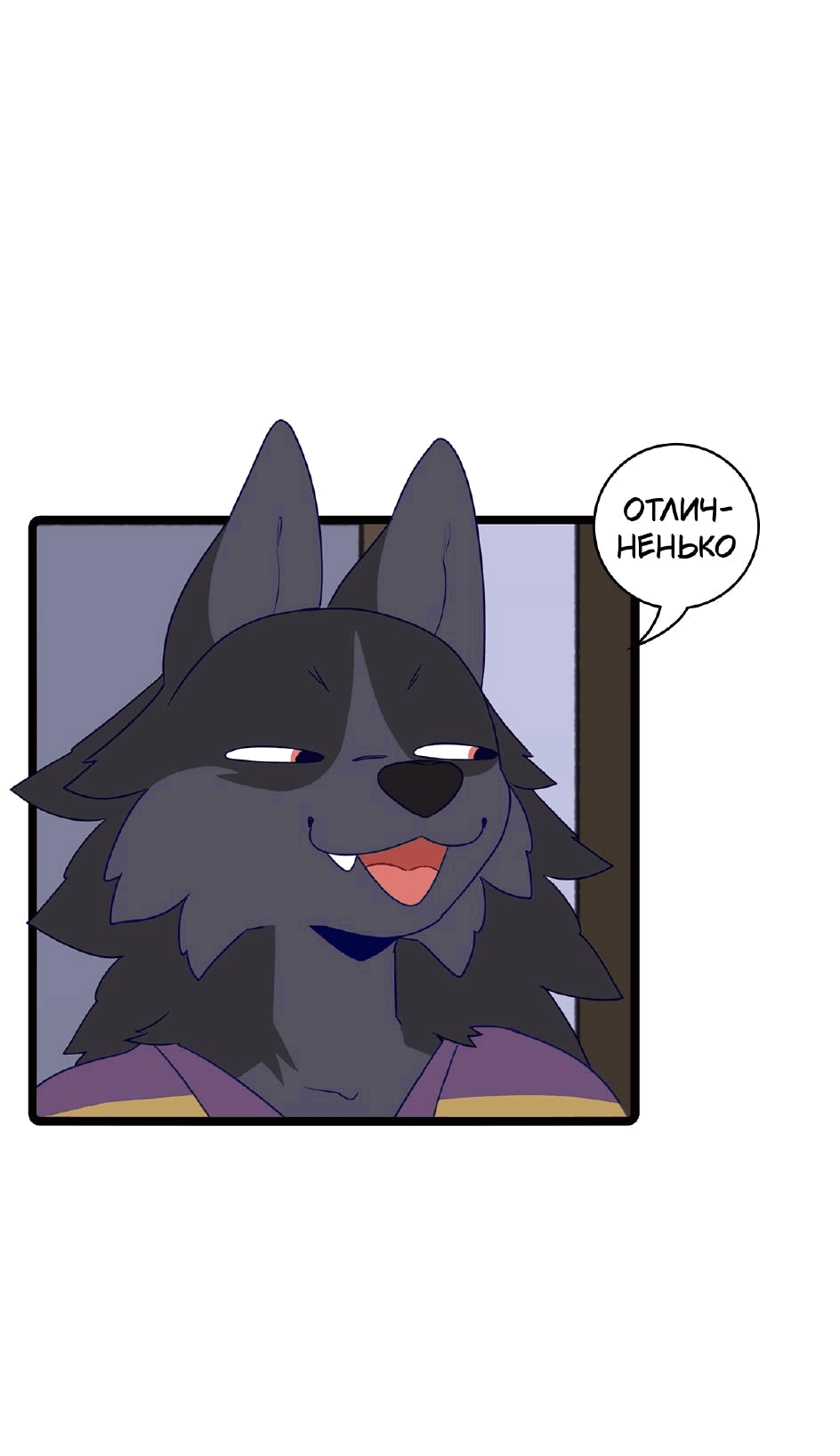 Манга Я думаю, ты мне нравишься - Глава 24 Страница 17