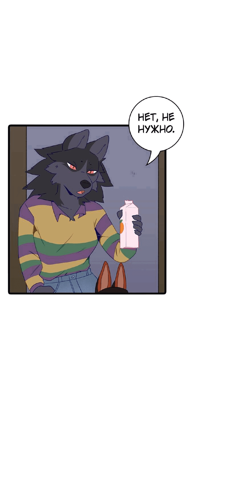 Манга Я думаю, ты мне нравишься - Глава 24 Страница 9