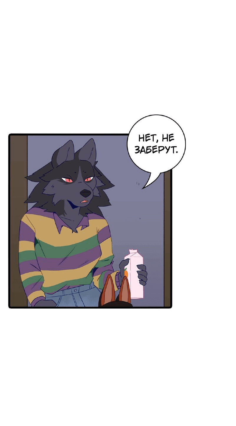 Манга Я думаю, ты мне нравишься - Глава 24 Страница 6