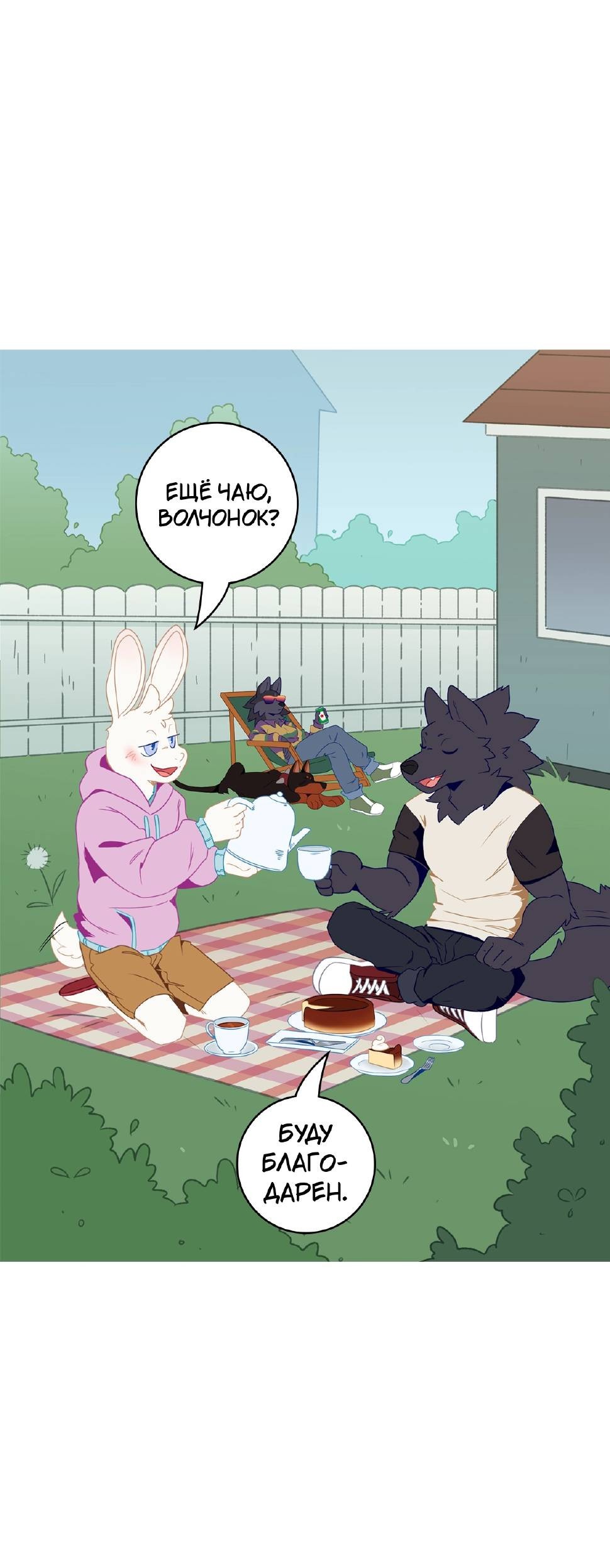 Манга Я думаю, ты мне нравишься - Глава 24 Страница 19