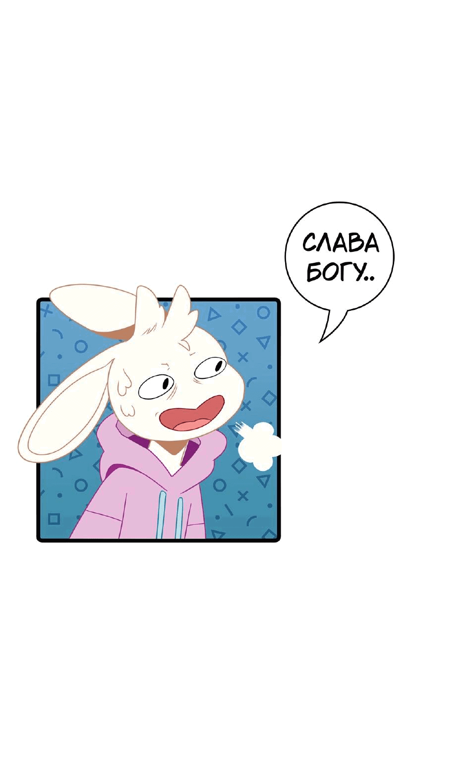 Манга Я думаю, ты мне нравишься - Глава 24 Страница 16