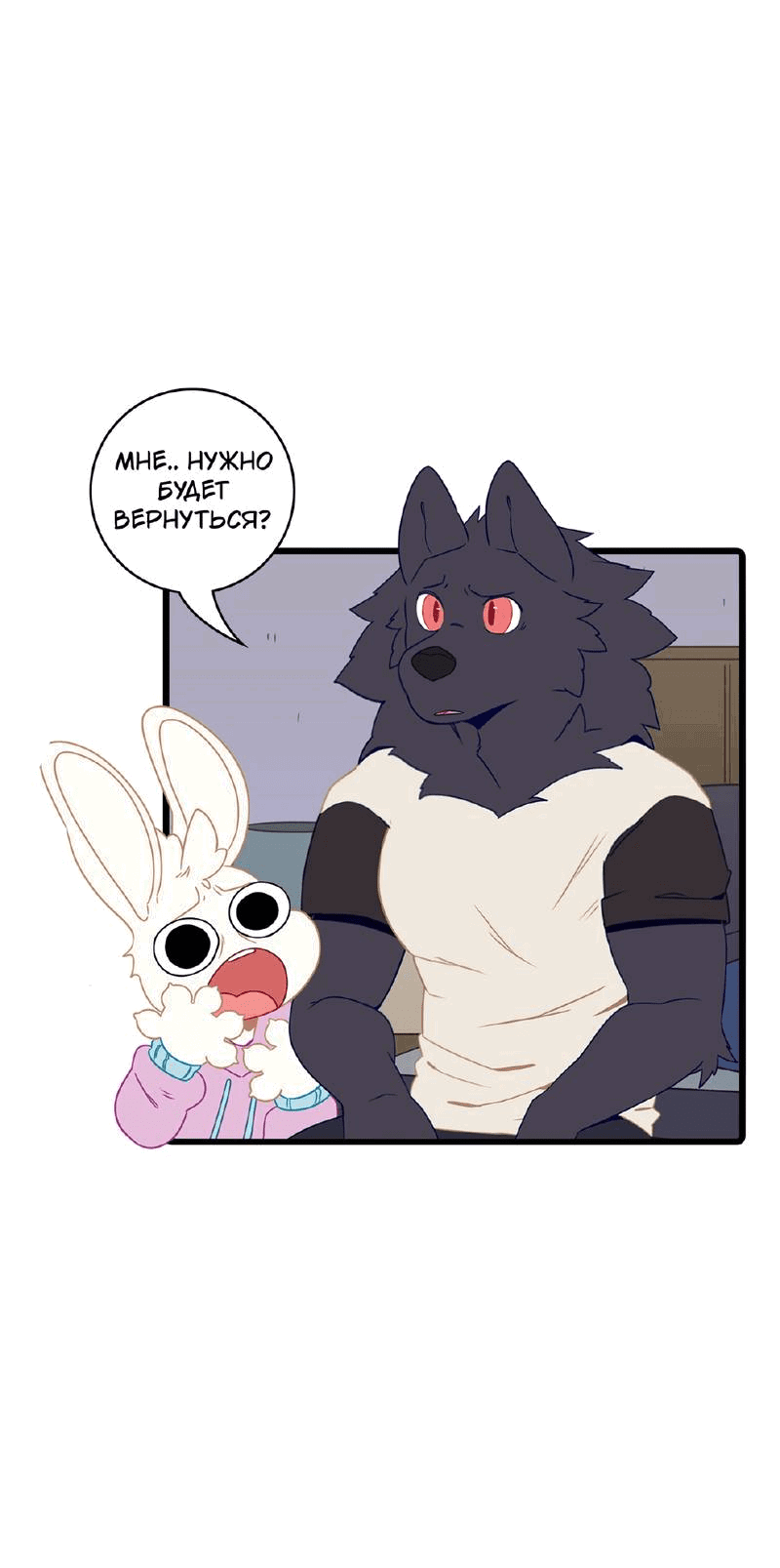 Манга Я думаю, ты мне нравишься - Глава 24 Страница 7