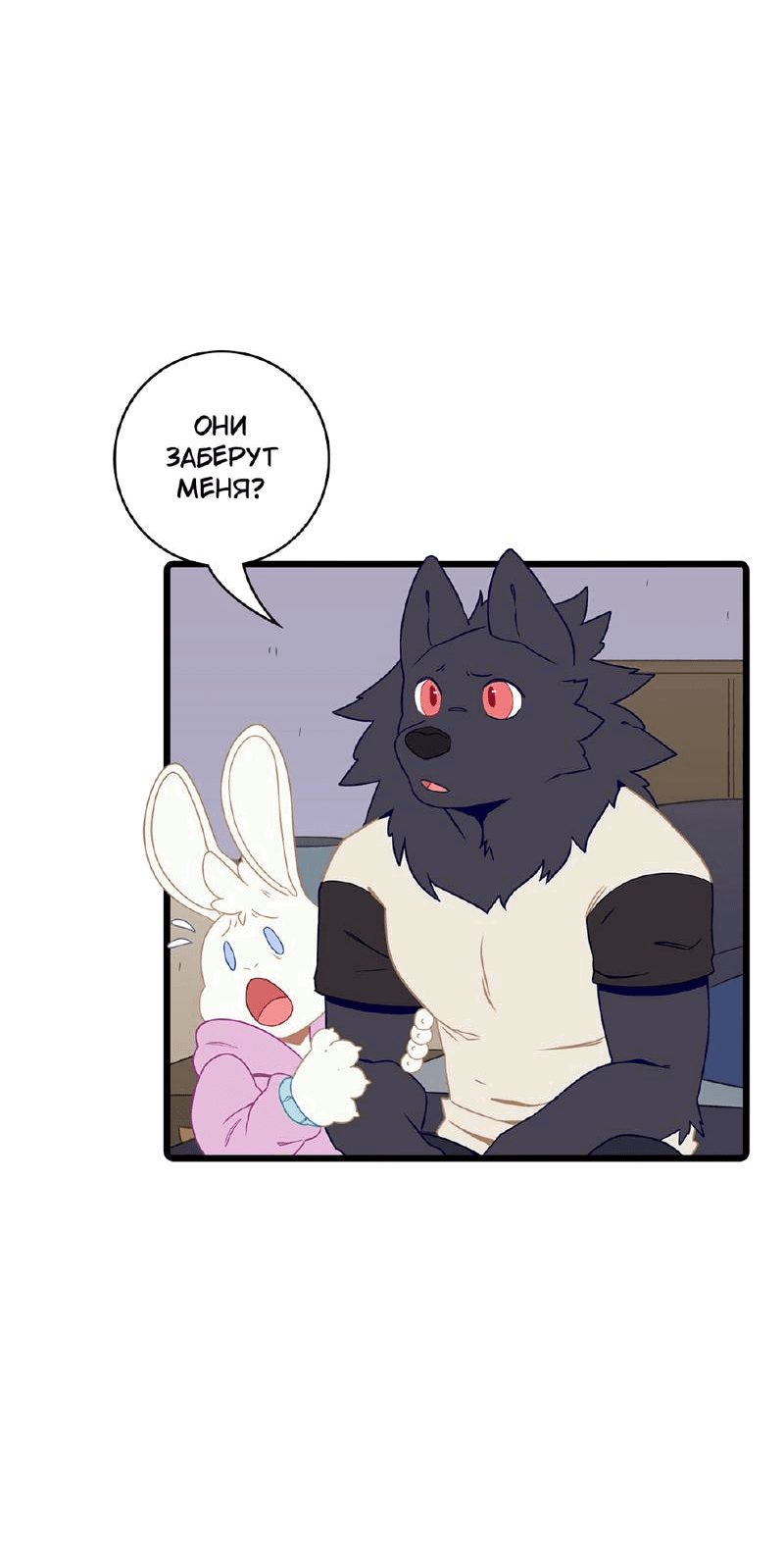 Манга Я думаю, ты мне нравишься - Глава 24 Страница 5