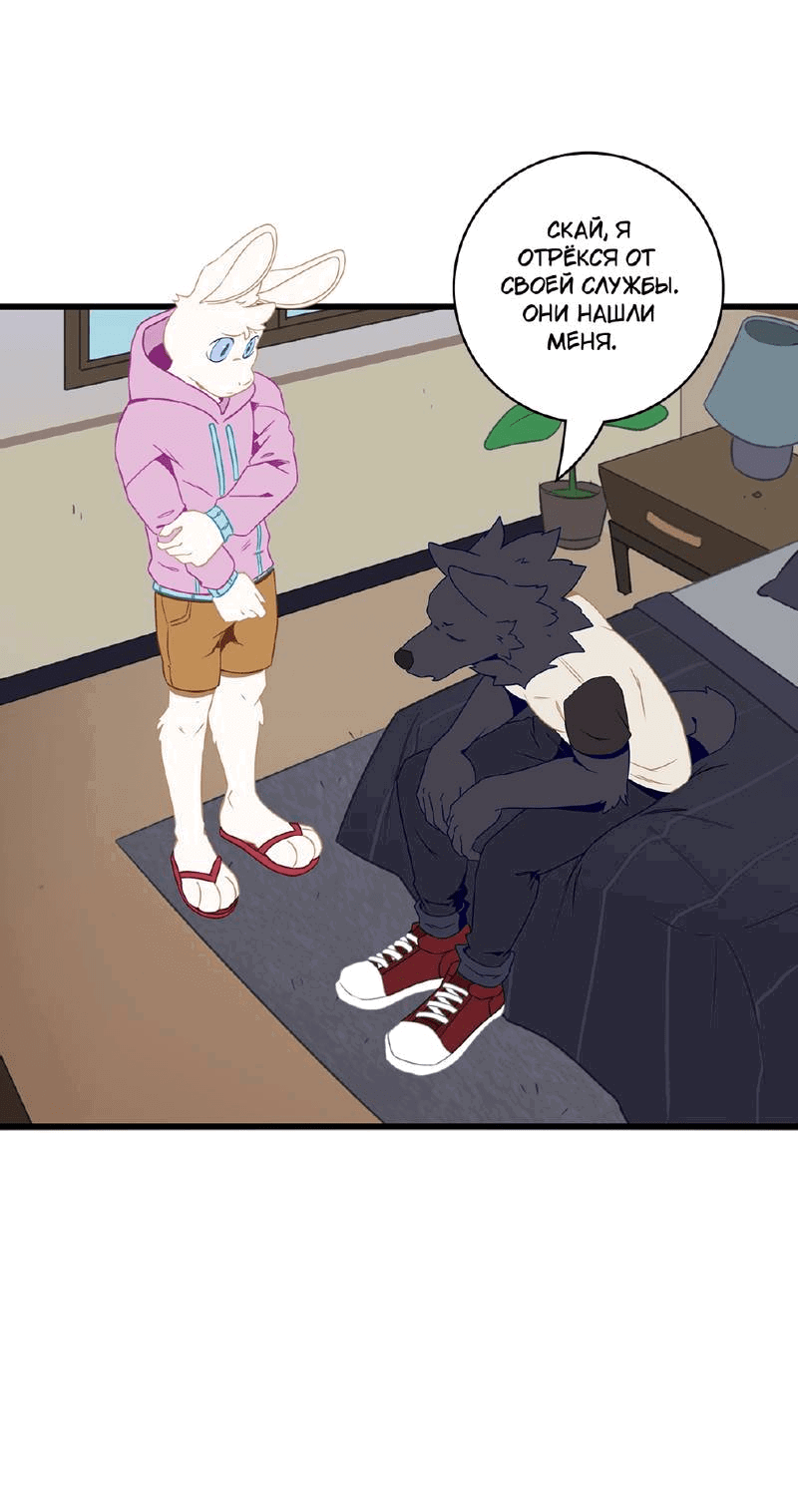 Манга Я думаю, ты мне нравишься - Глава 24 Страница 3