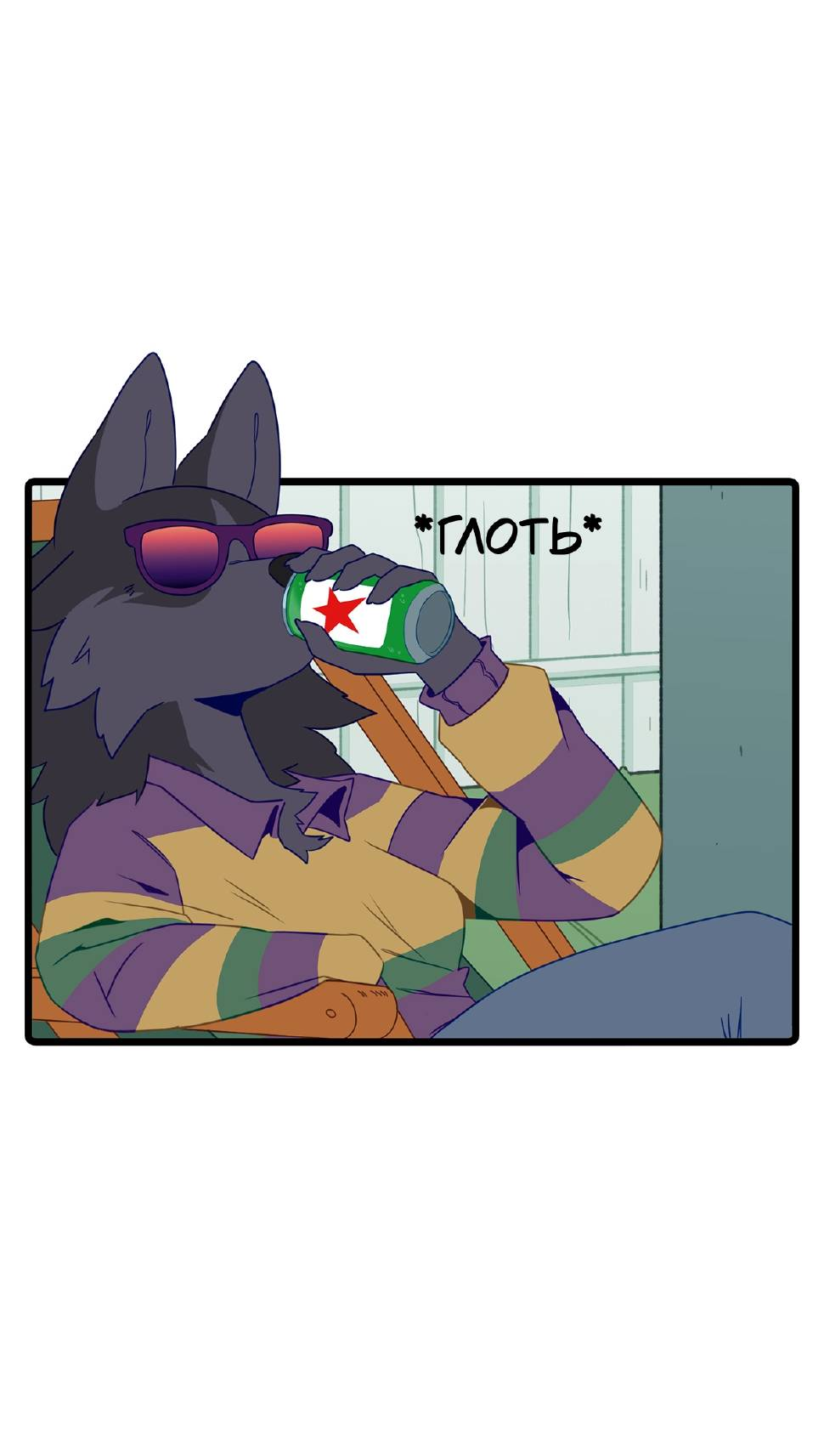 Манга Я думаю, ты мне нравишься - Глава 24 Страница 24