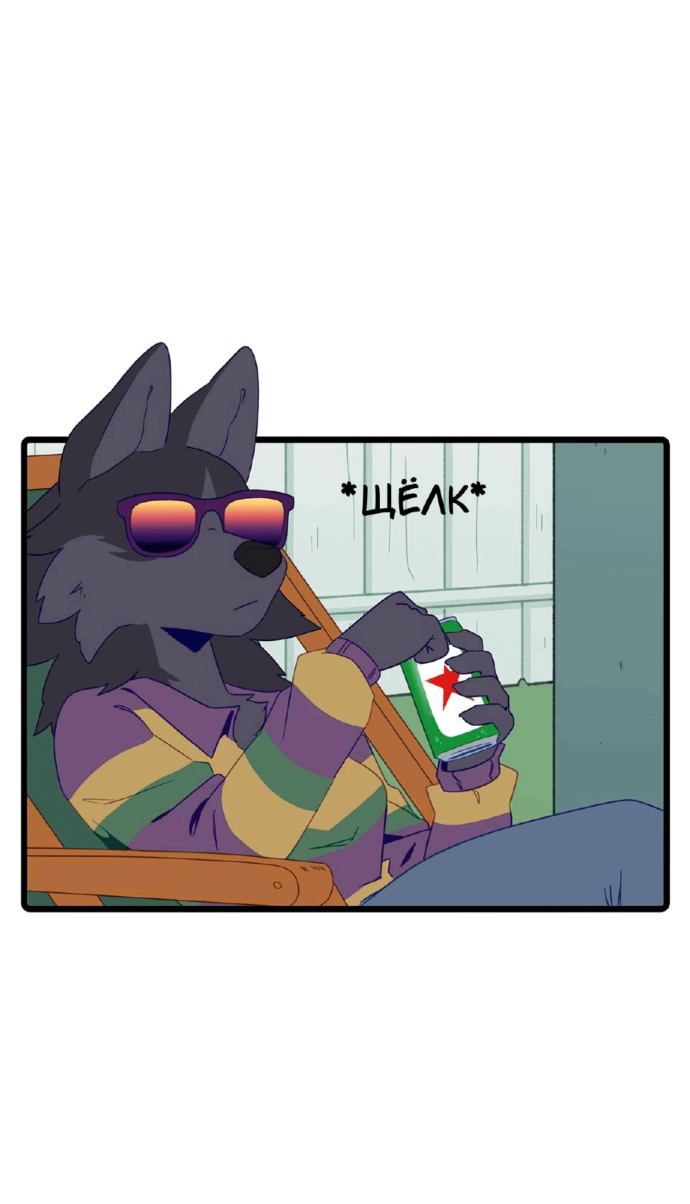 Манга Я думаю, ты мне нравишься - Глава 24 Страница 23