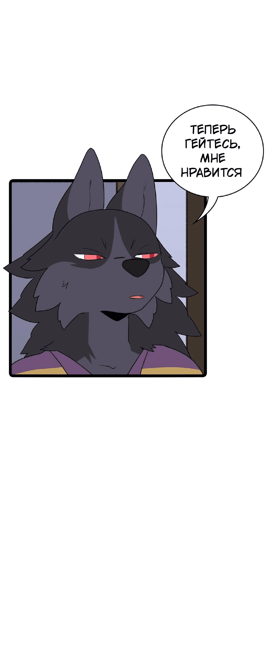 Манга Я думаю, ты мне нравишься - Глава 24 Страница 18