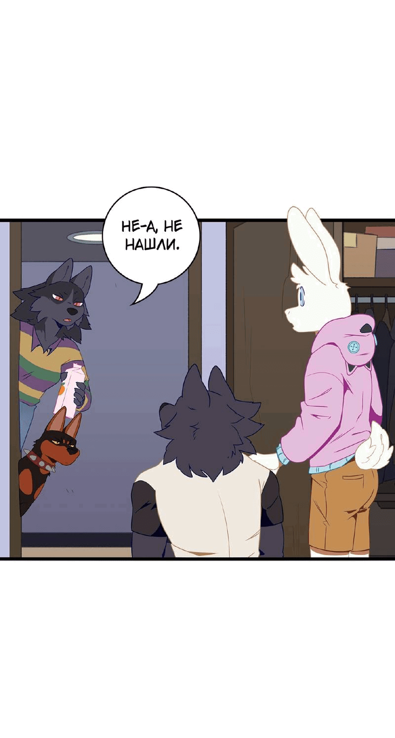 Манга Я думаю, ты мне нравишься - Глава 24 Страница 4