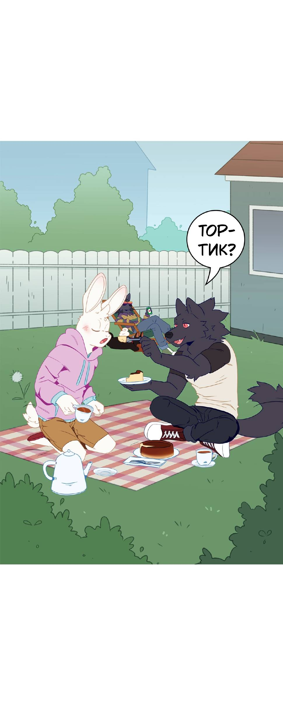 Манга Я думаю, ты мне нравишься - Глава 24 Страница 20