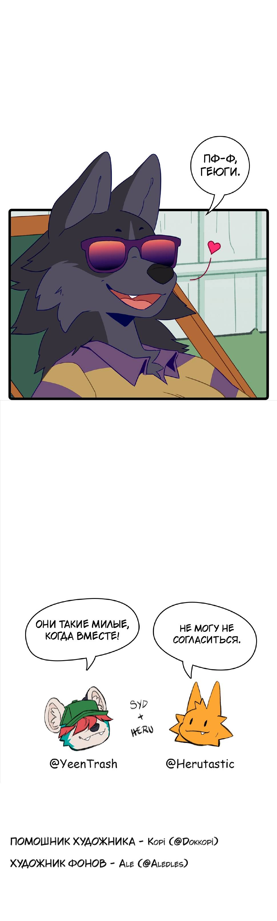 Манга Я думаю, ты мне нравишься - Глава 24 Страница 25