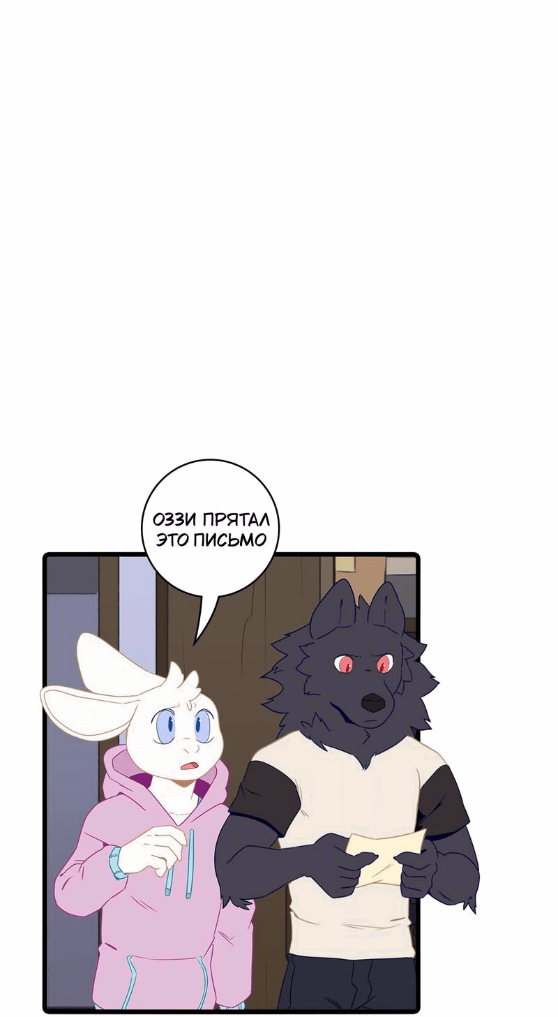 Манга Я думаю, ты мне нравишься - Глава 23 Страница 17