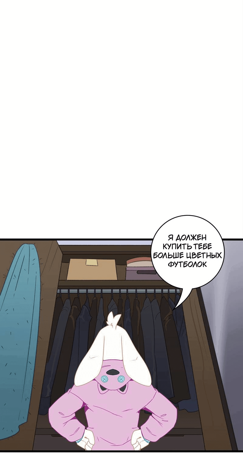 Манга Я думаю, ты мне нравишься - Глава 23 Страница 7