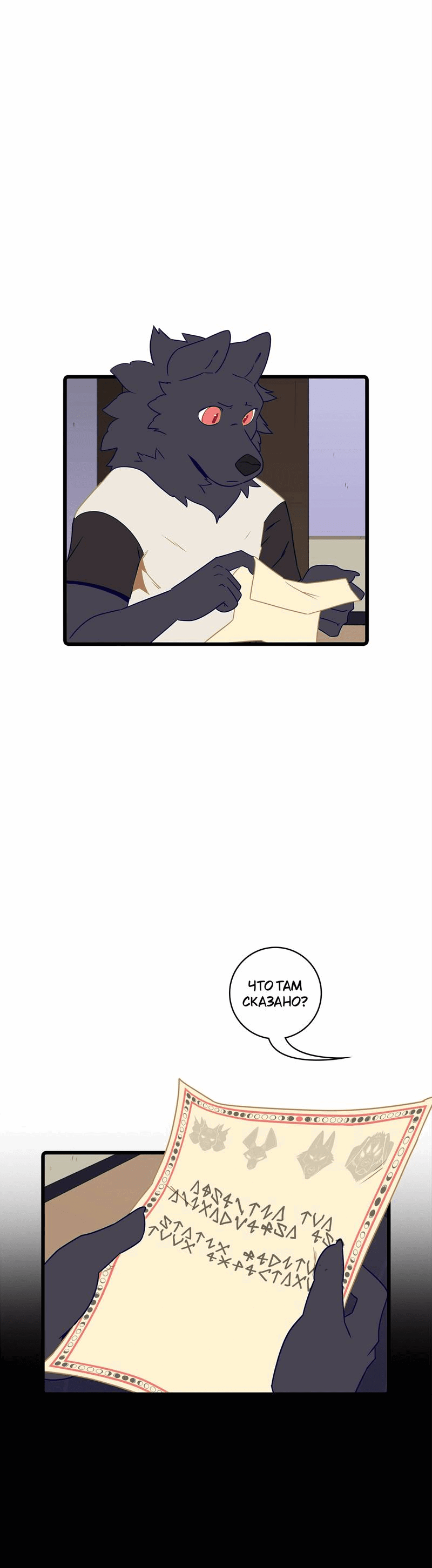 Манга Я думаю, ты мне нравишься - Глава 23 Страница 23