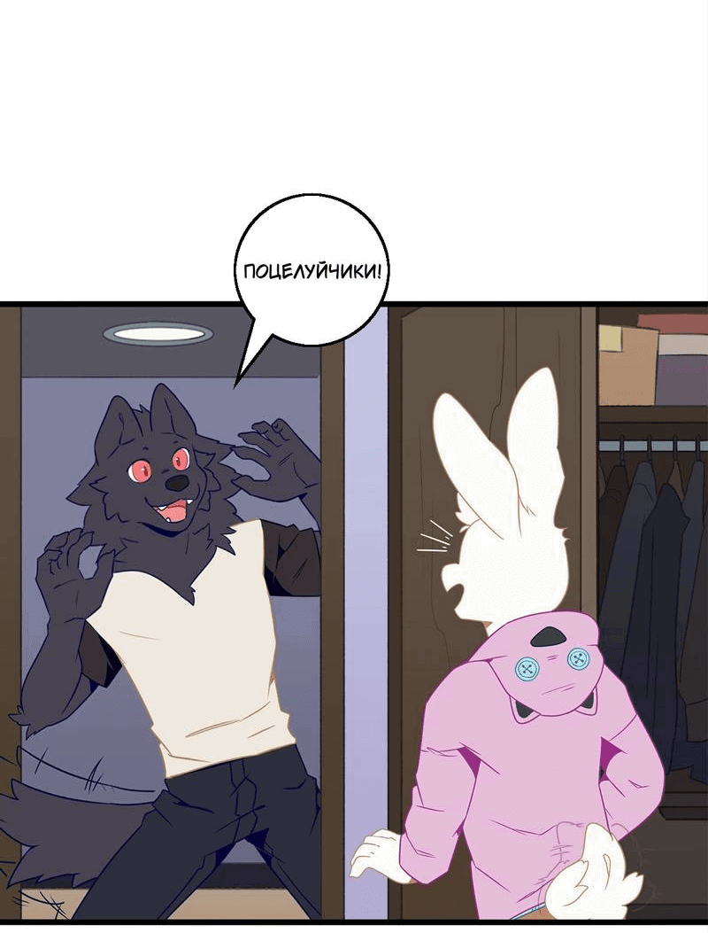 Манга Я думаю, ты мне нравишься - Глава 23 Страница 12