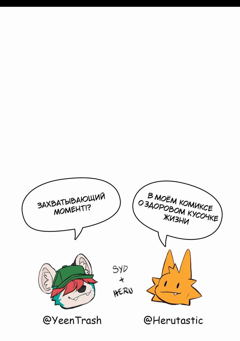 Манга Я думаю, ты мне нравишься - Глава 23 Страница 25