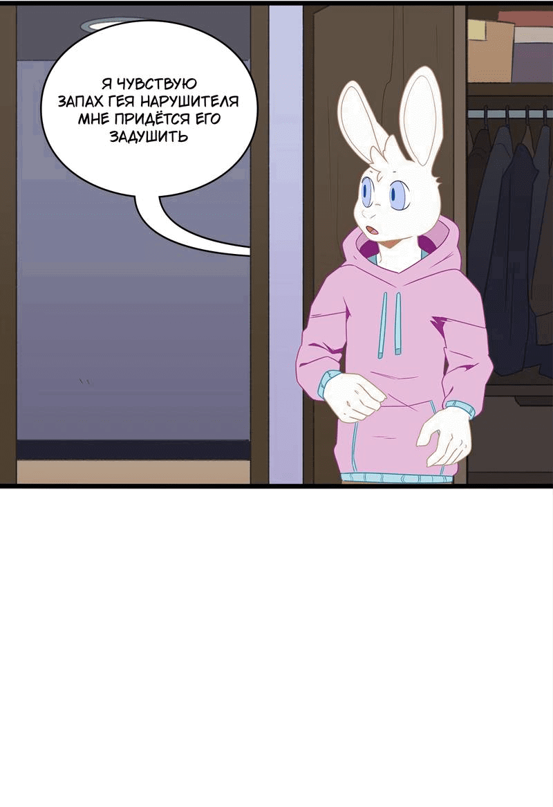 Манга Я думаю, ты мне нравишься - Глава 23 Страница 11